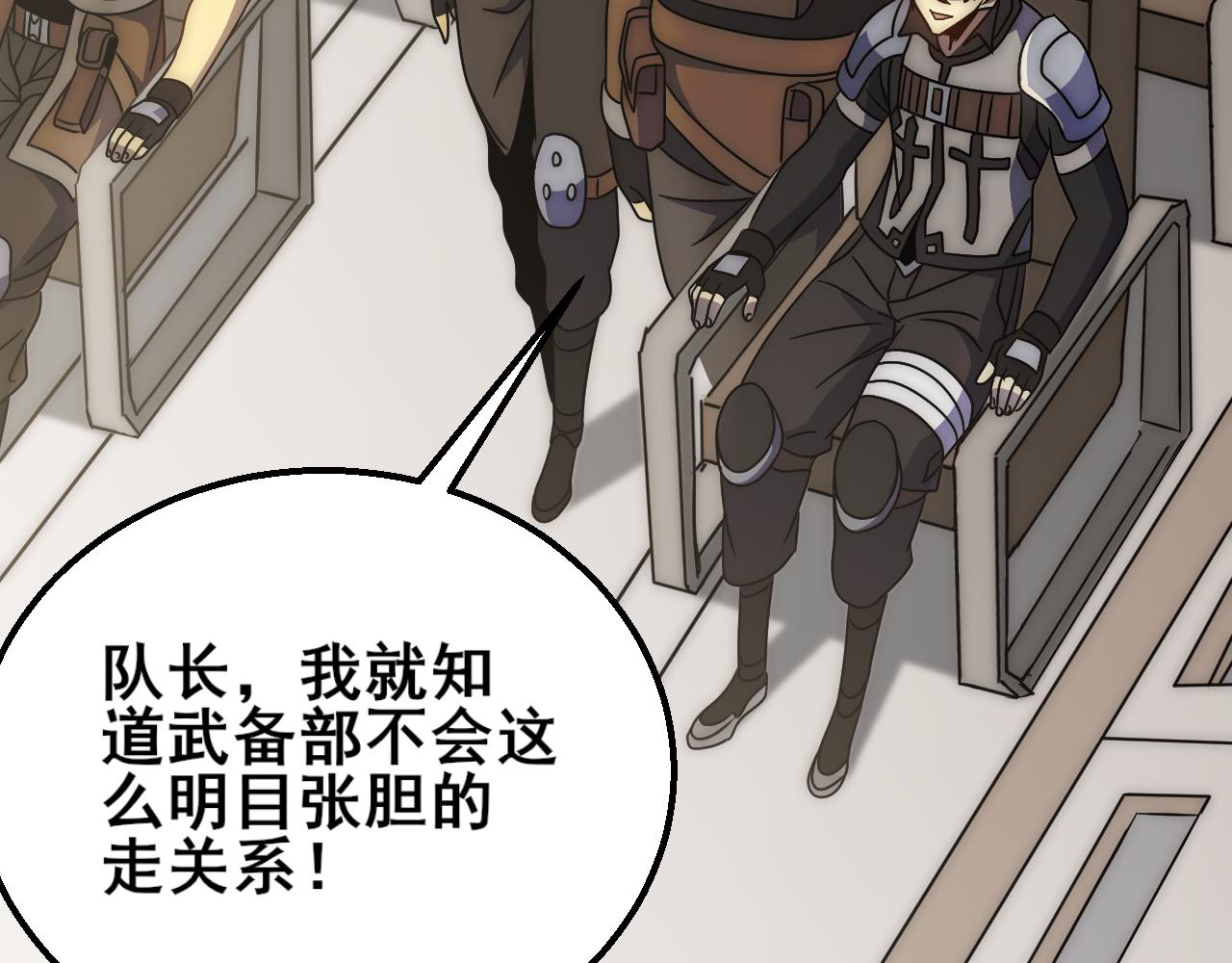 第101话 重点培养对象7