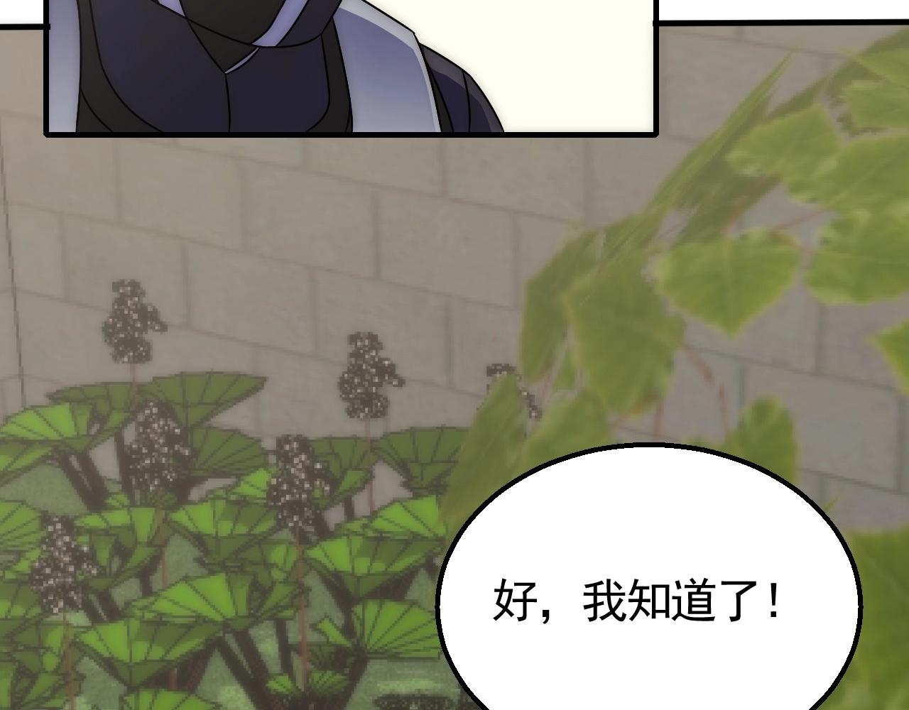 第39话 求医92