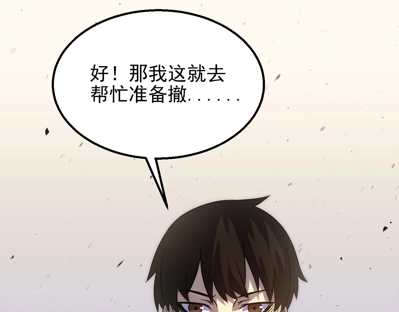 第18话 末世之星71