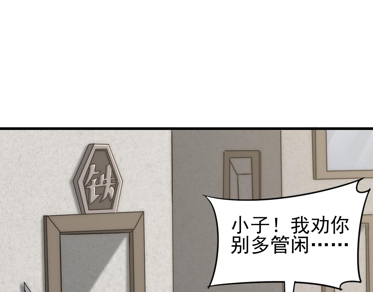 第80话新的商机21