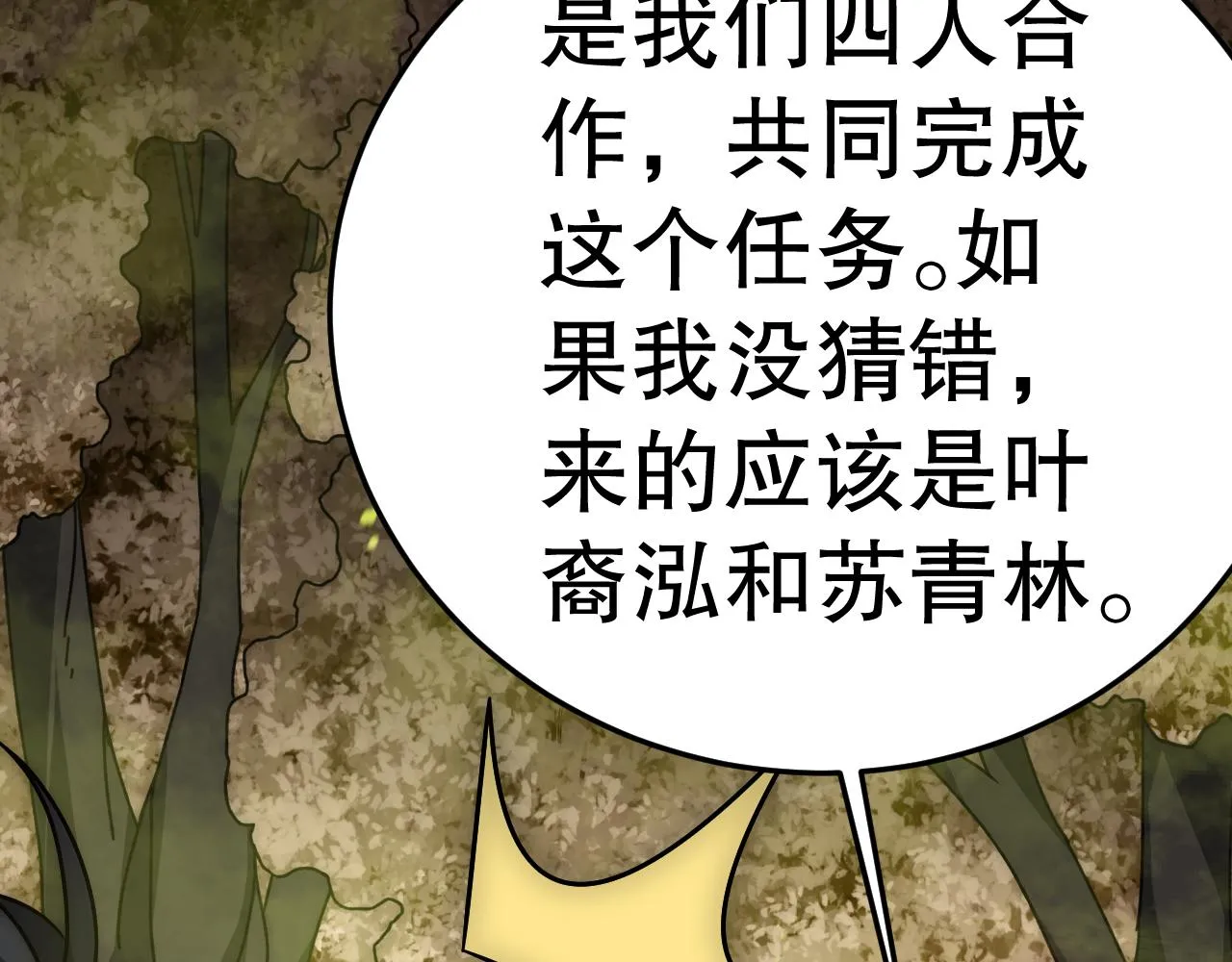 第156章：真正的较量开始了215