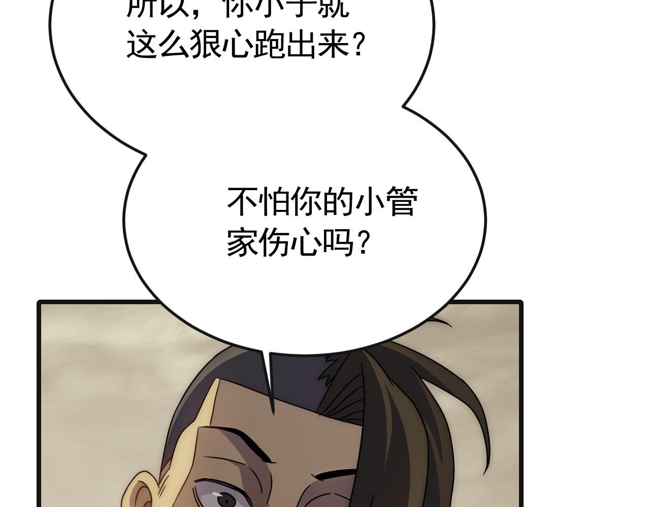 第85话初升七段武者35