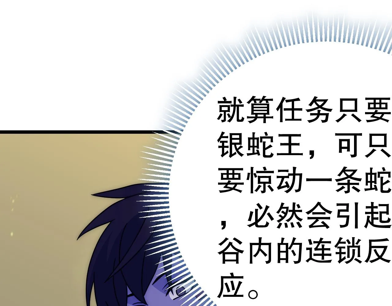 第157章：人狠话不多85
