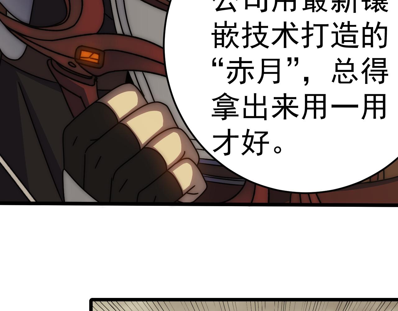 第128话 团队合作74