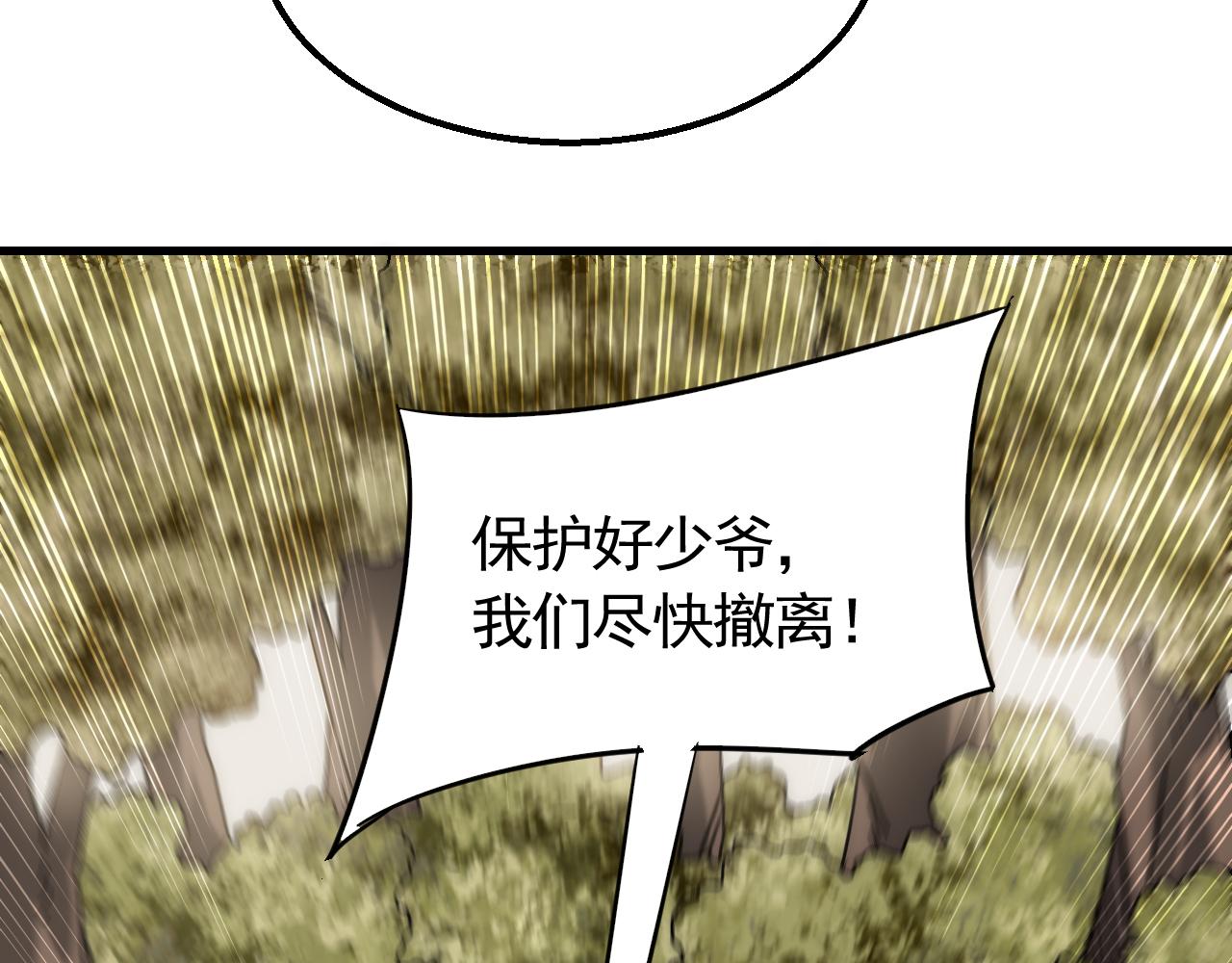 第66话 “狩猎法则”45