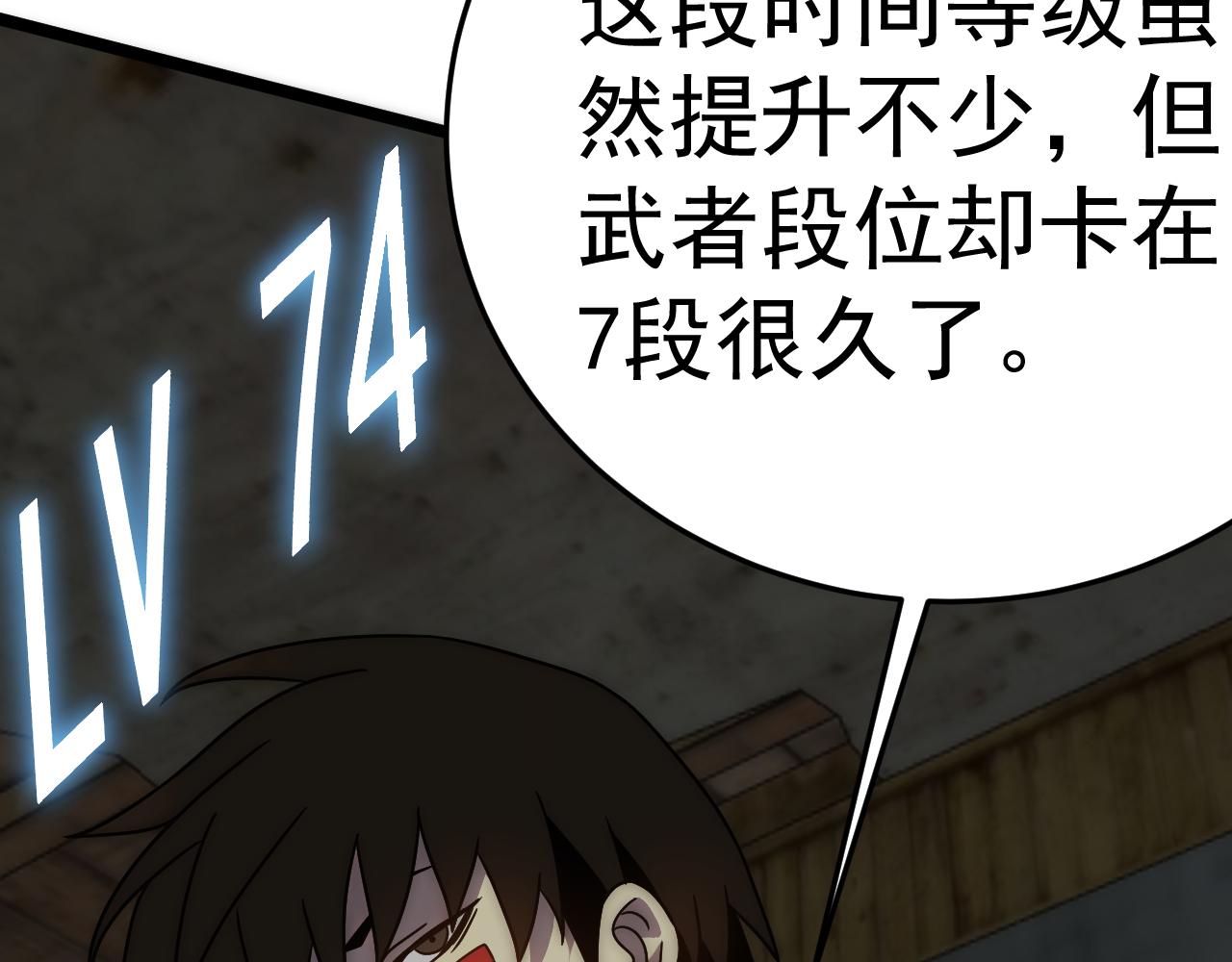 第109话 敢动我女人？！82