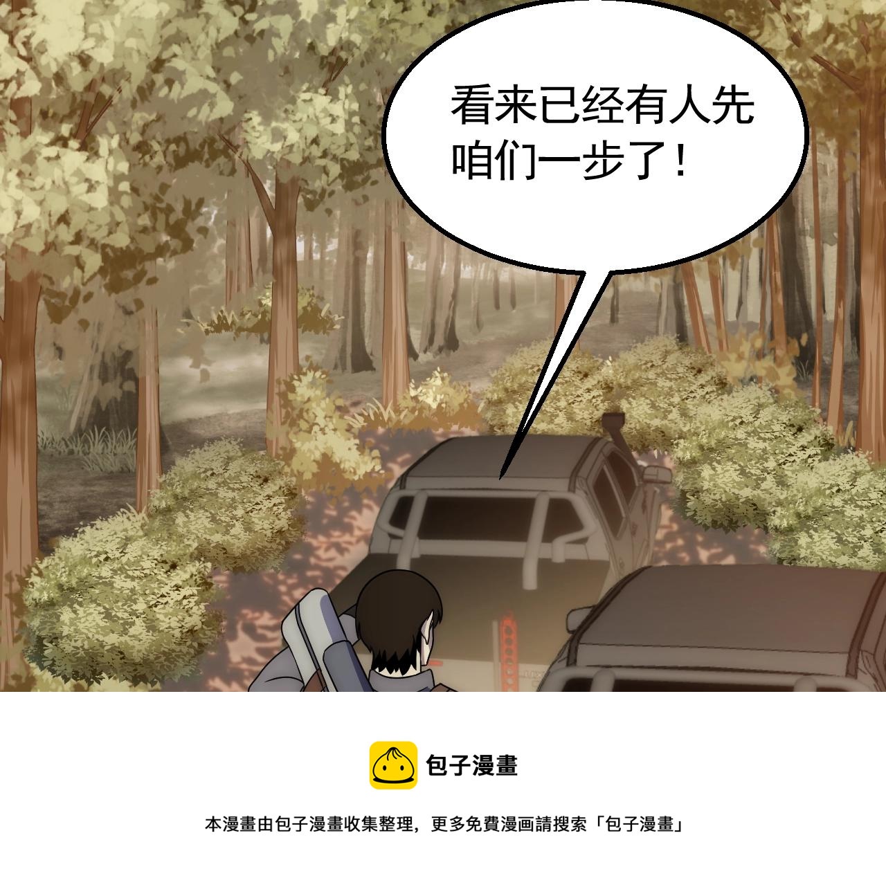 第51话 搅局24