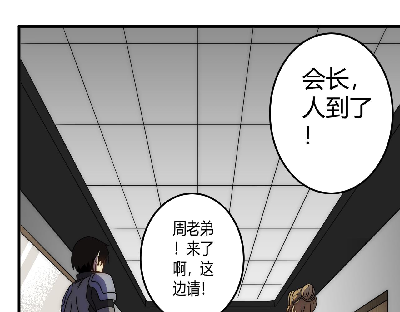 第98话 一言既出驷马难追136