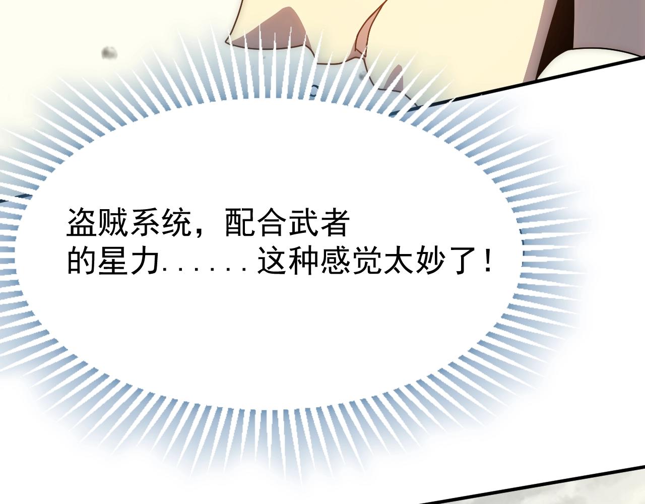 第33话 真正的高手！92