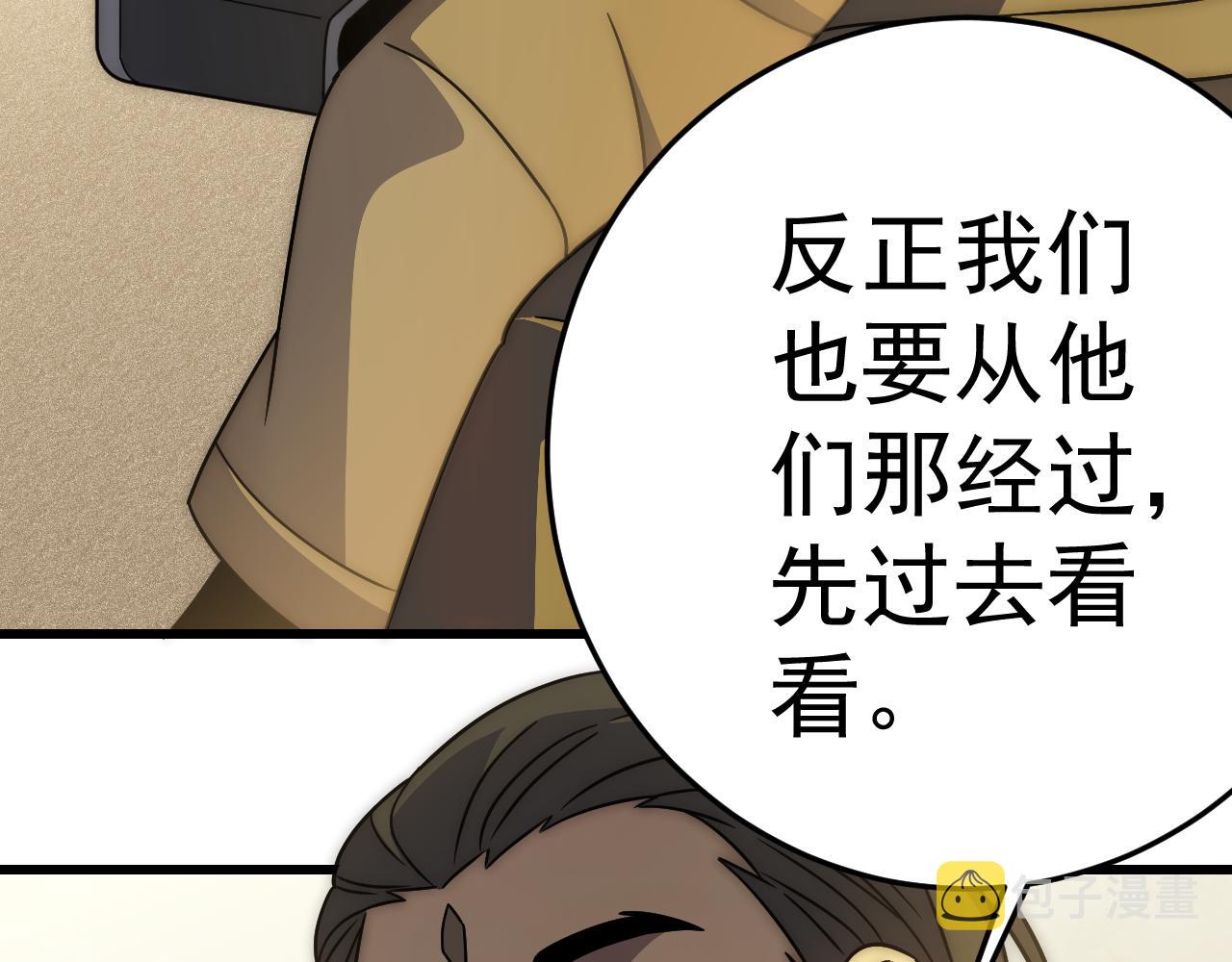 第107话 好事找上门85