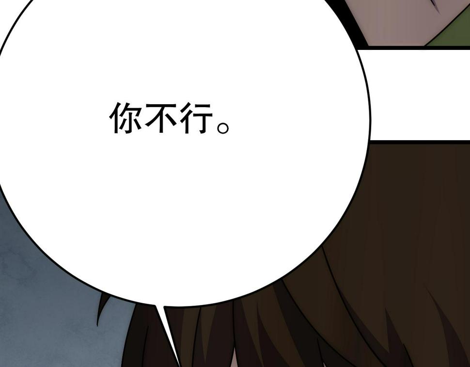 第151章：别太嚣张哦102