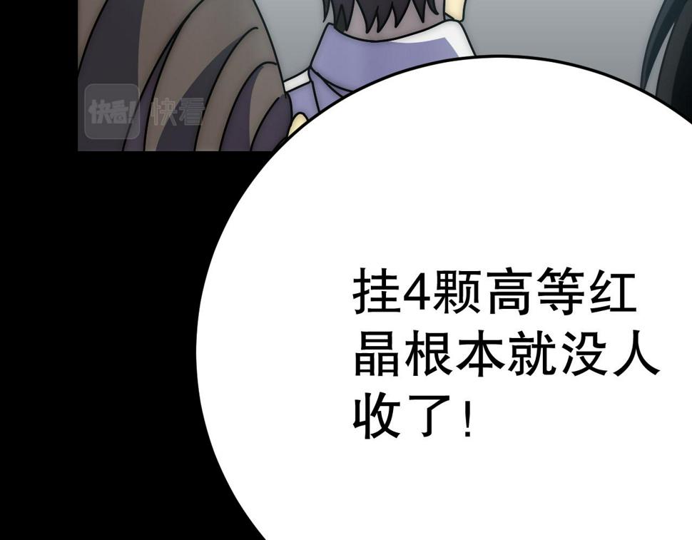 第147话 打怪救人，也不忘做生意！137