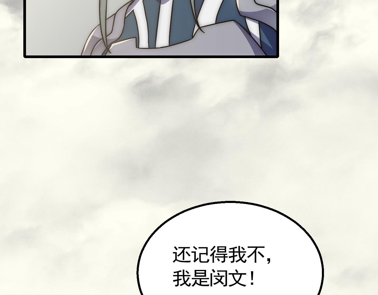 第78话 八阶铁甲牛57
