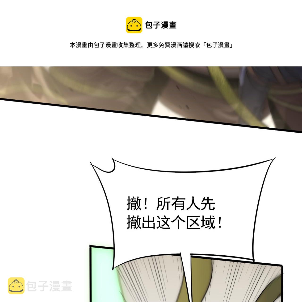 第67话 保护家人的力量50