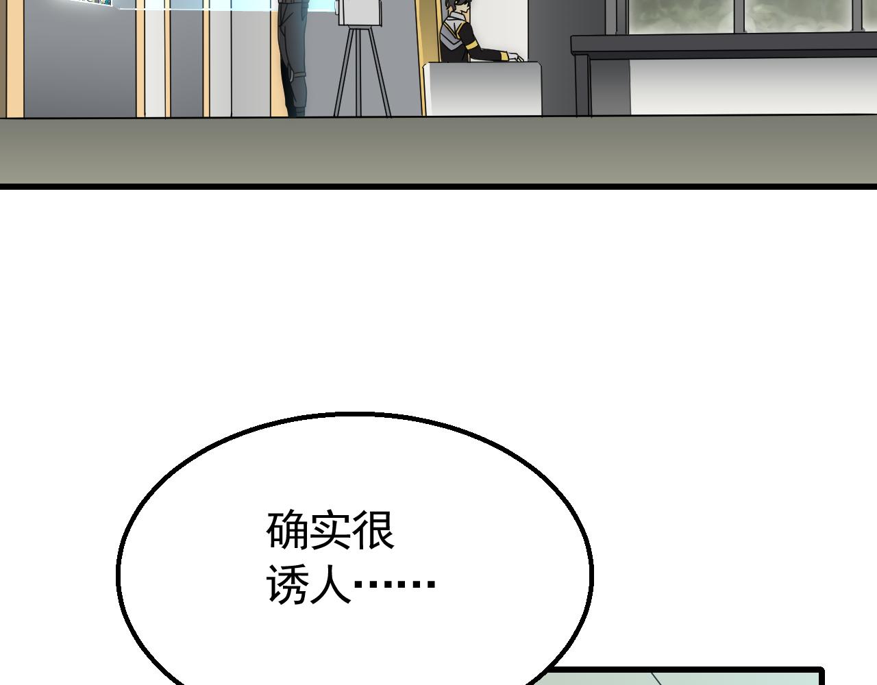 第73话 开拓新城78