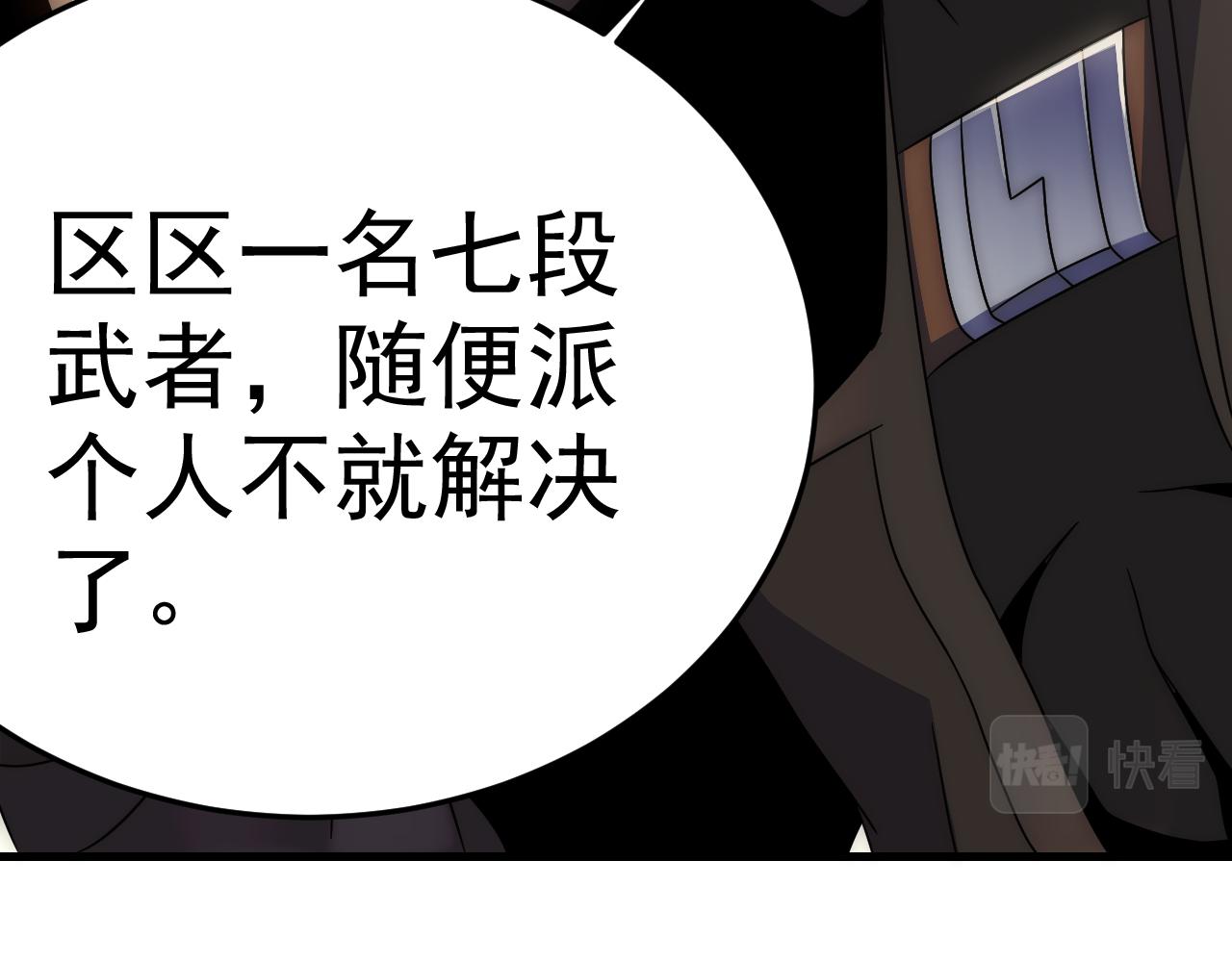 第96话不过如此19