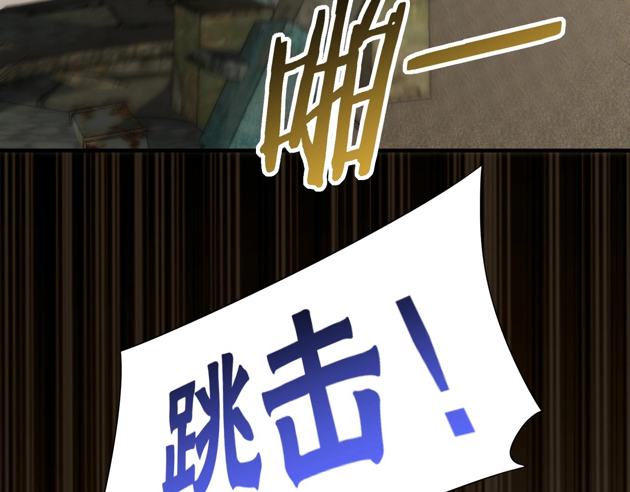 第34话 巨型毒尸47