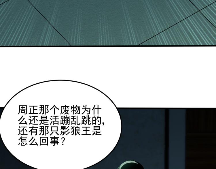 第10话 废物？121