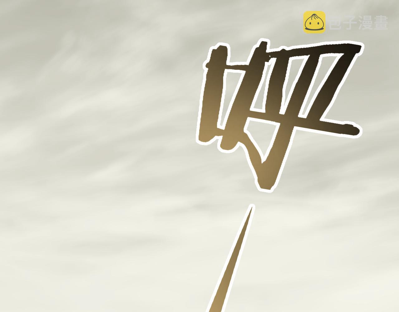 第64话 富贵险中求77