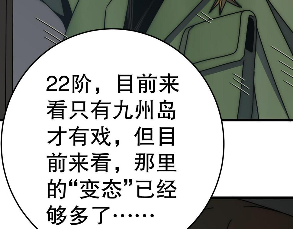 第152章：坐收渔翁之利的赢家60