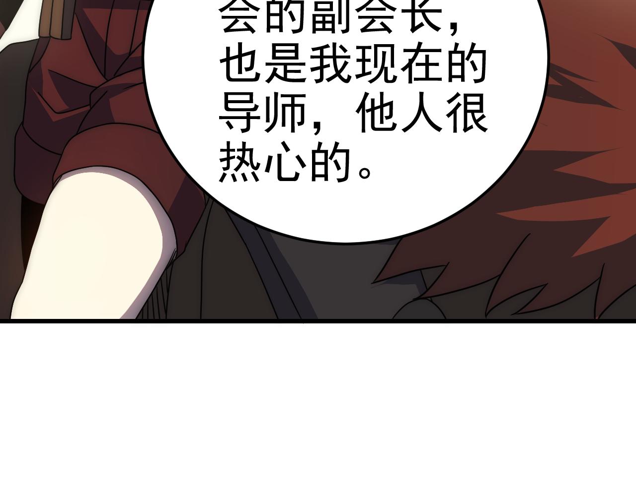 第97话恐怖如斯86