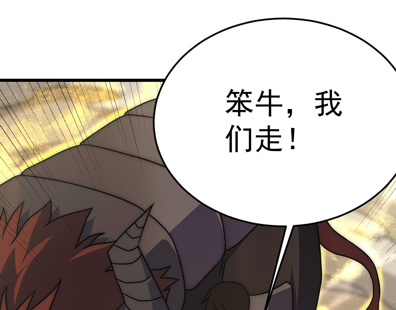 第105话 获得意外收获71