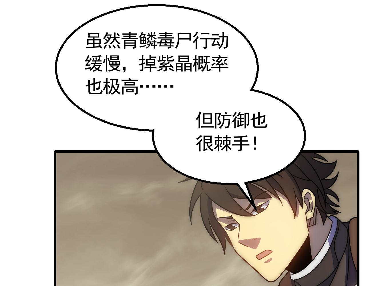 第58话 绝世之刃89