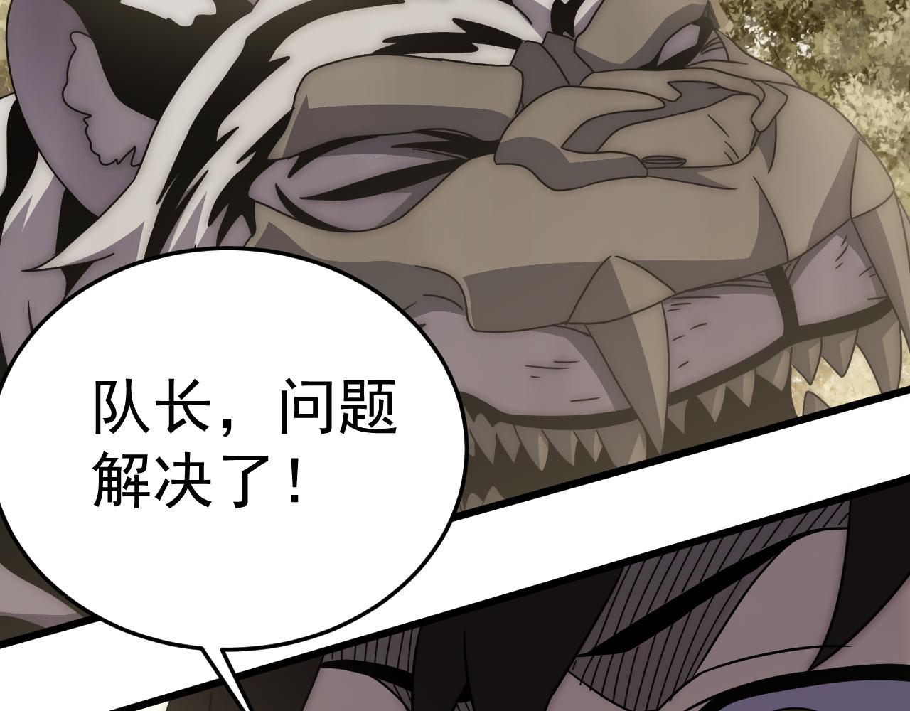 第100话 斩杀猛兽122