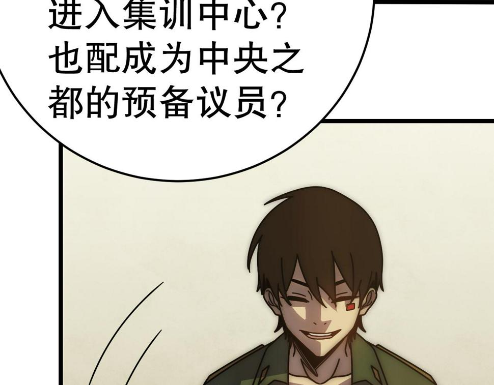 第151章：别太嚣张哦110