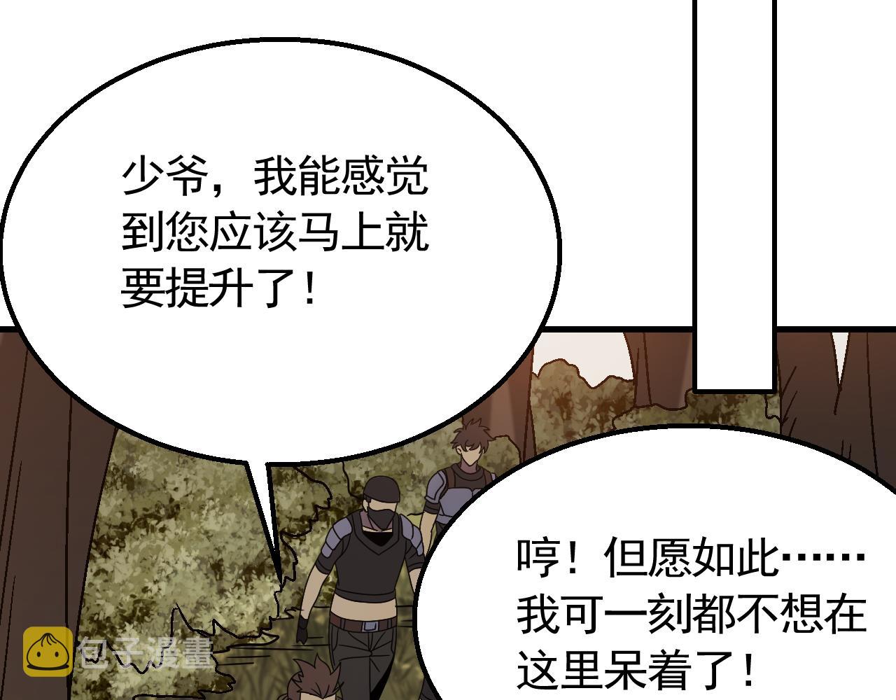 第65话 狩猎变异白猿王65