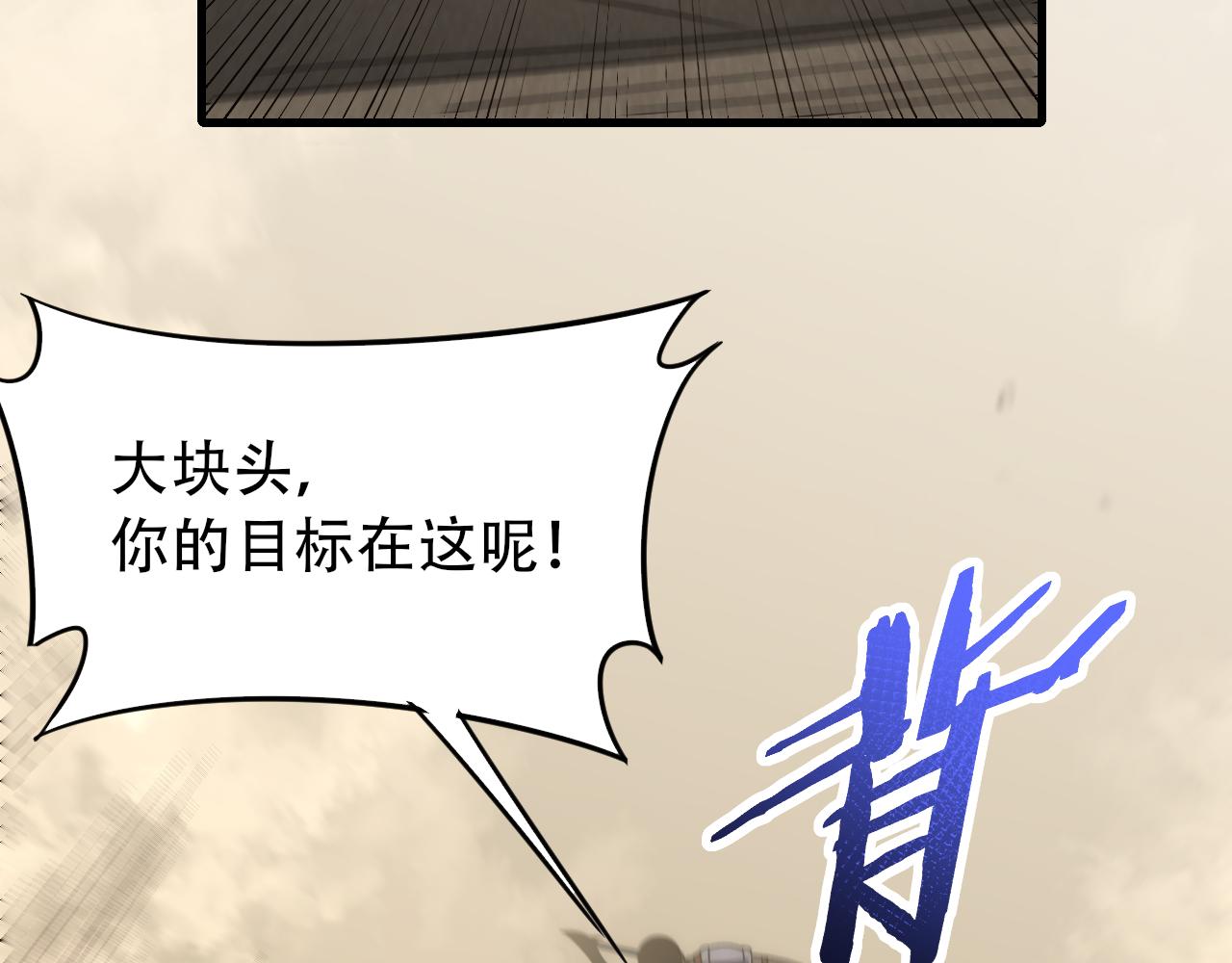 第59话 青鳞尸王109