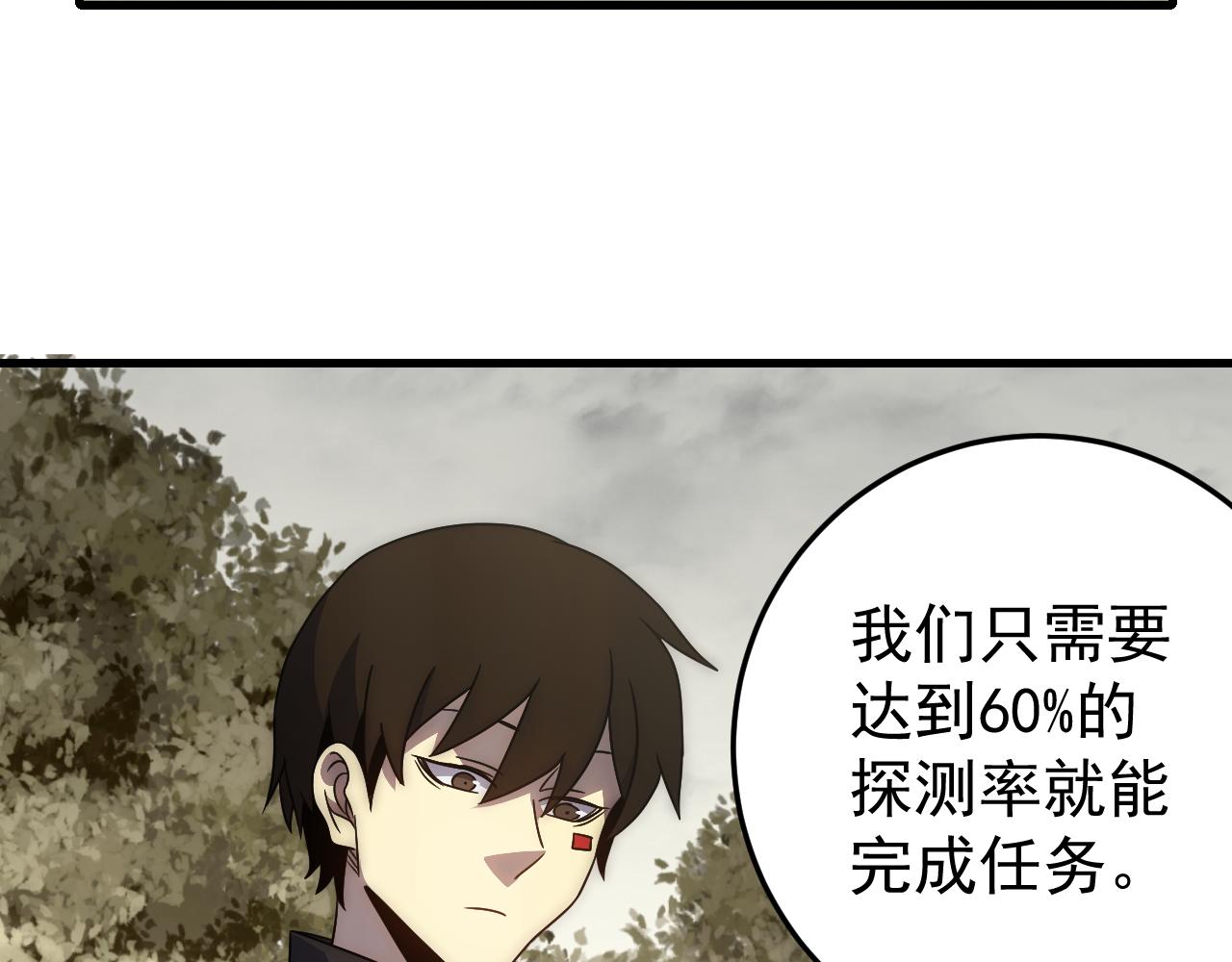 第95话危机四伏的日常79