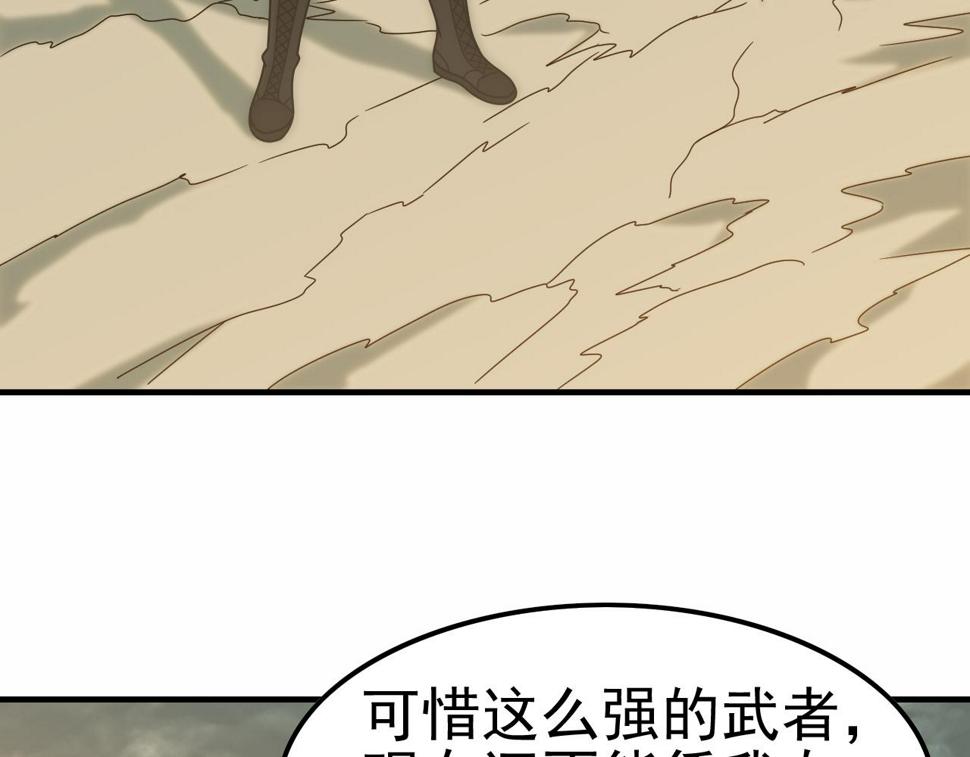 第153章：周正的变强之道85