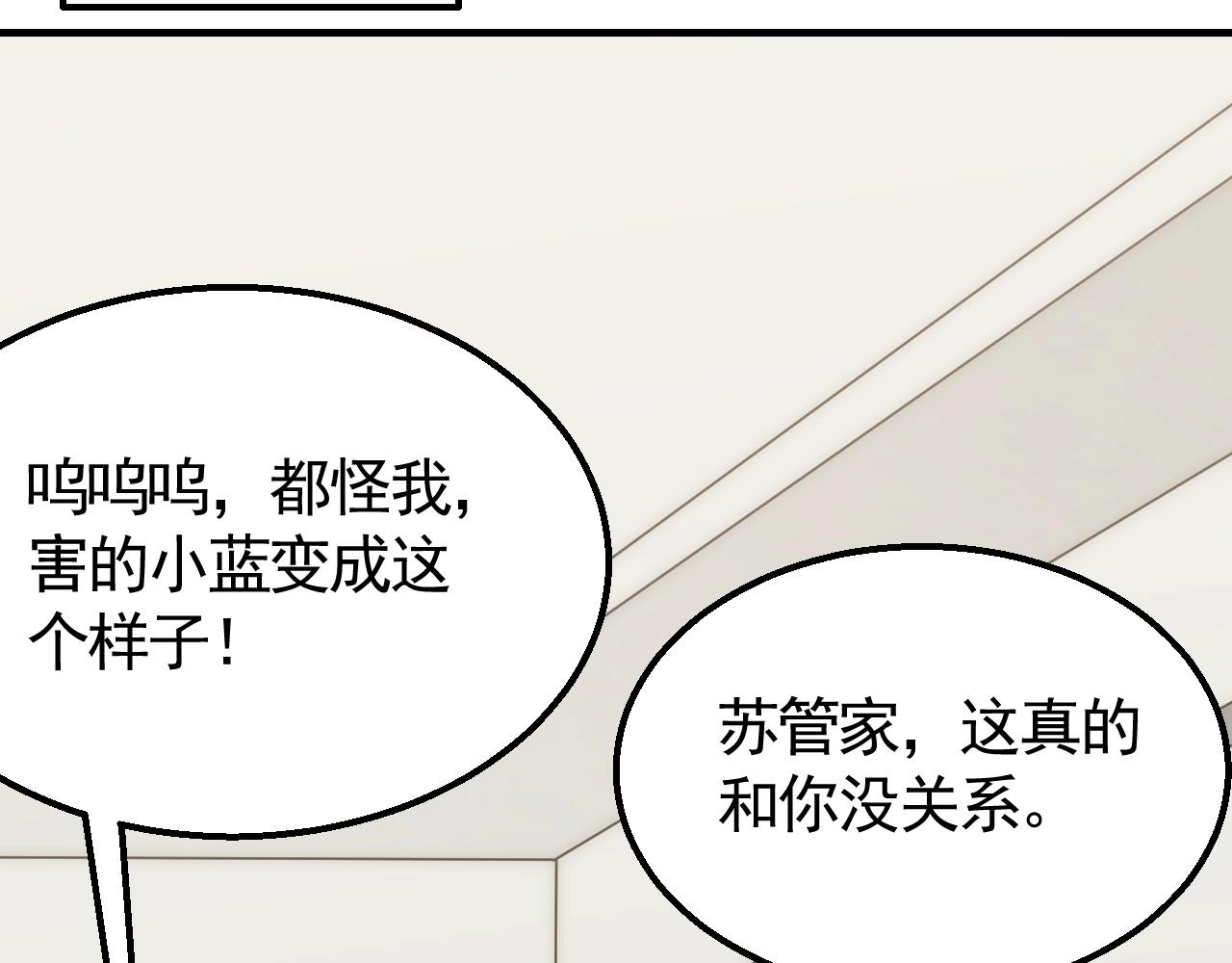 第38话 了结80