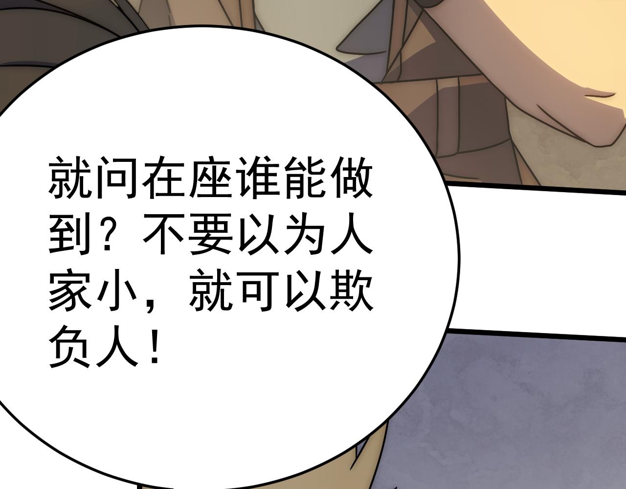 第125话 狩猎队101