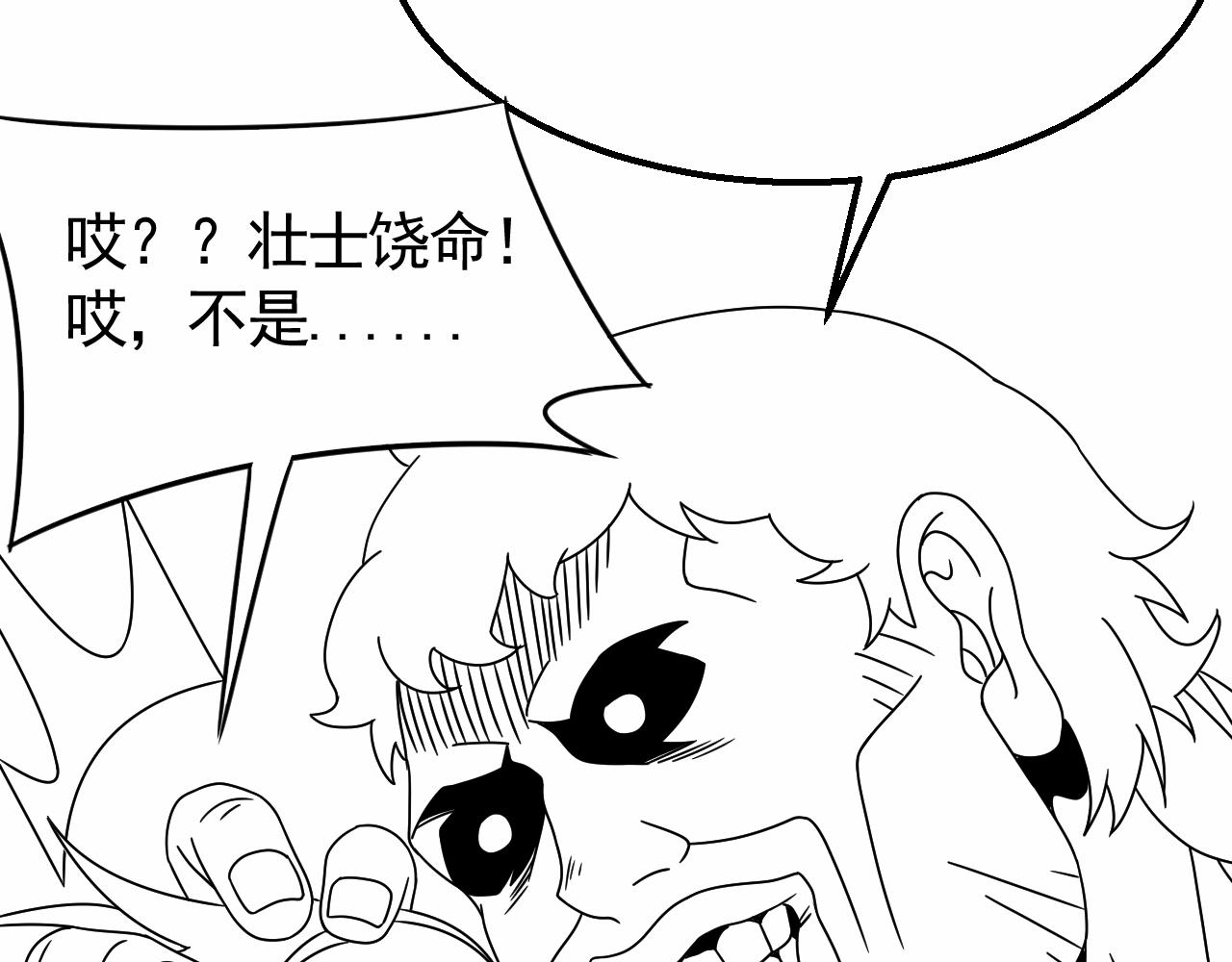 第23话 神奇蘑菇130