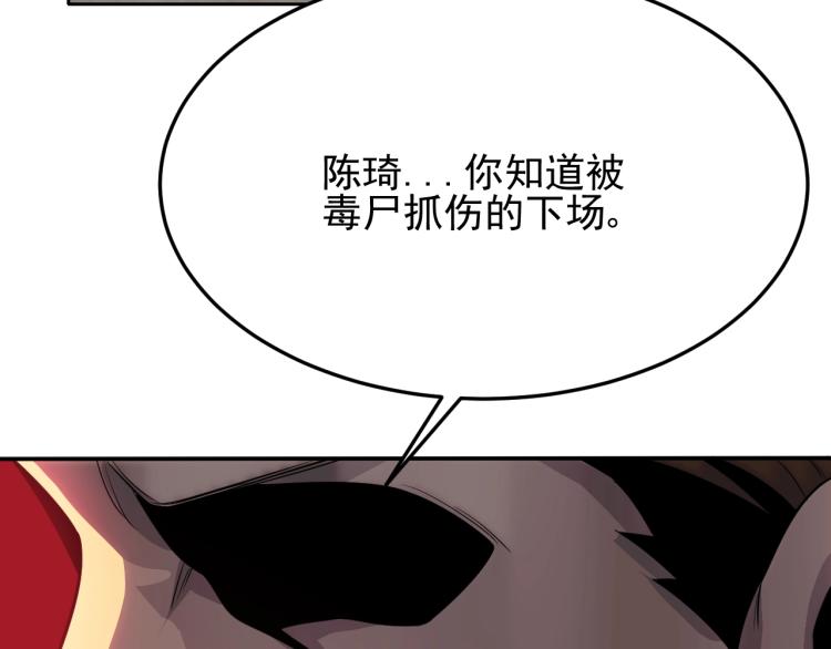 第3话 这才是末世！104