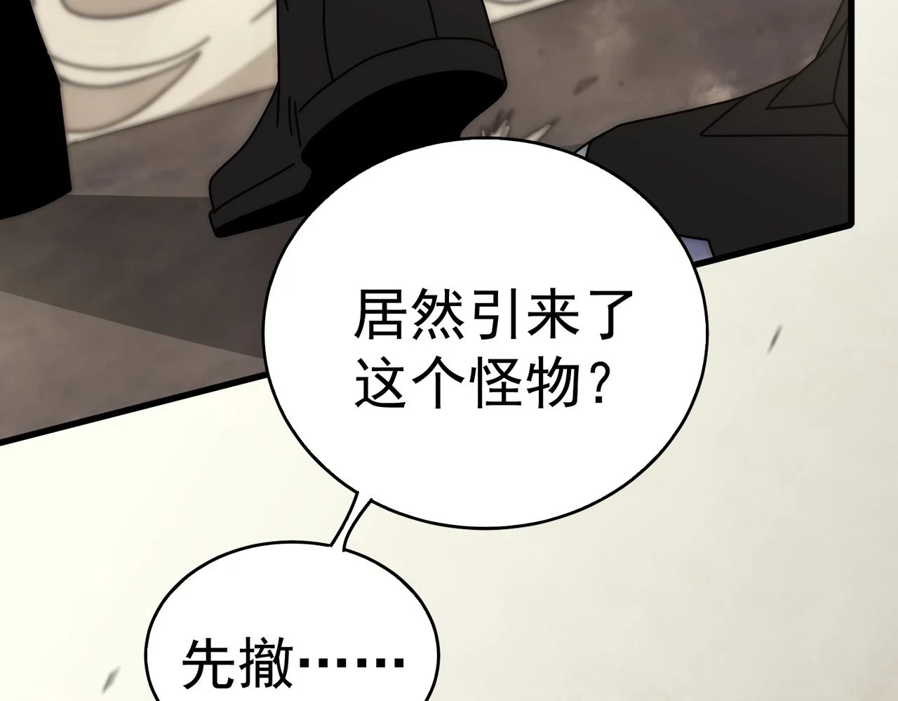 第137话 嗑药对决106