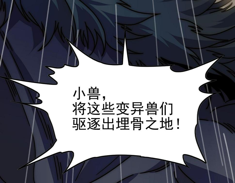 第141话 力挽狂澜22