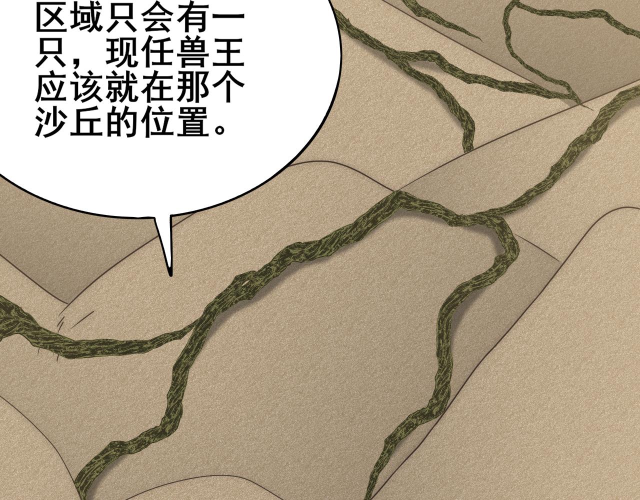 第106话 偷蛋专家75