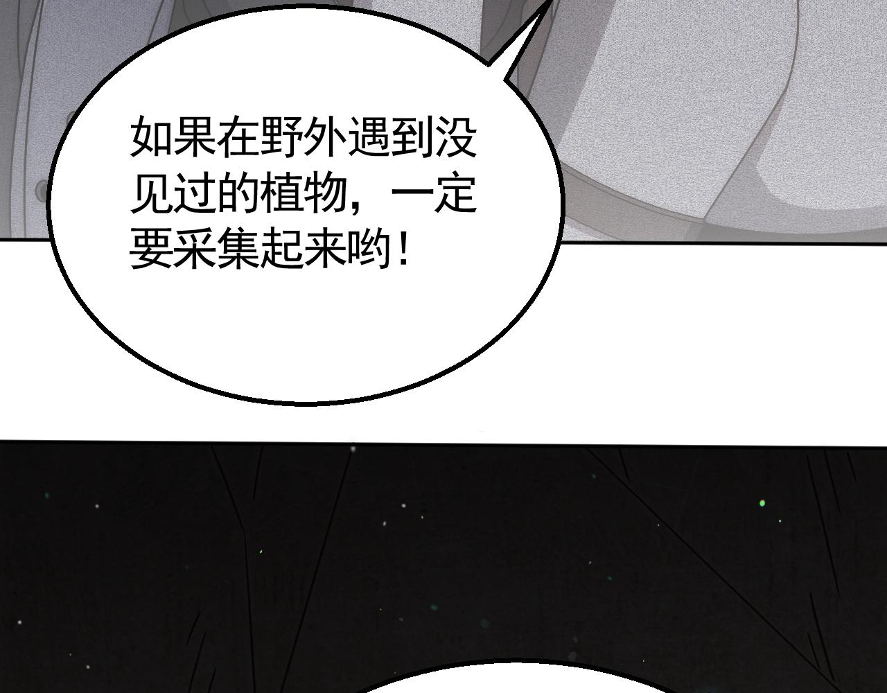第23话 神奇蘑菇116
