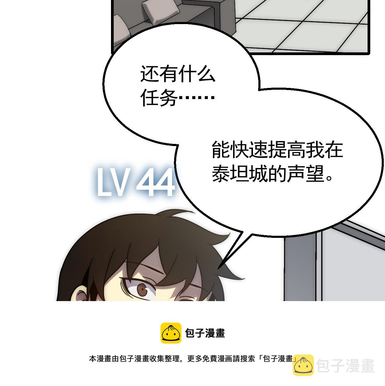 第67话 保护家人的力量10