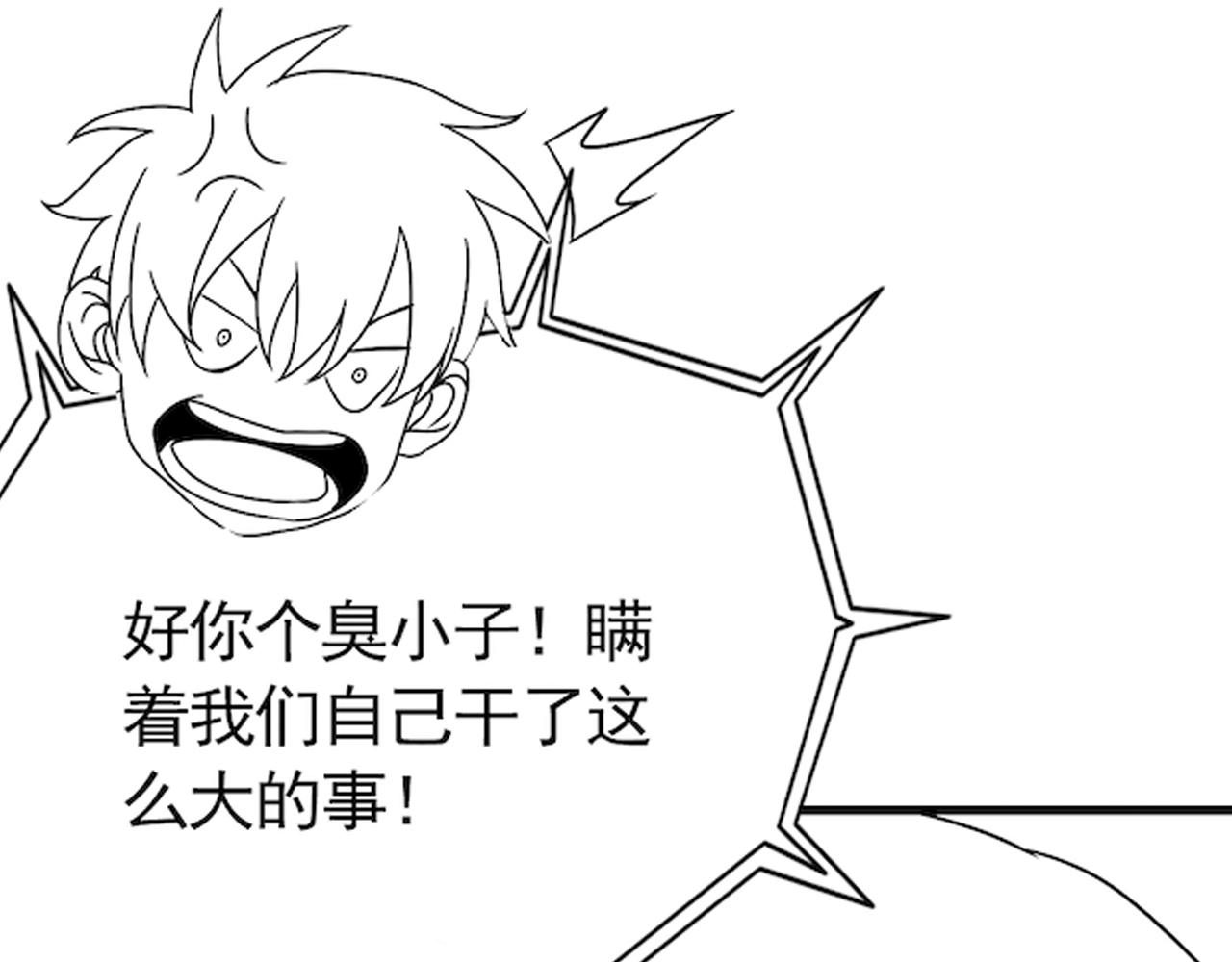 第71话 迟来的烟花141