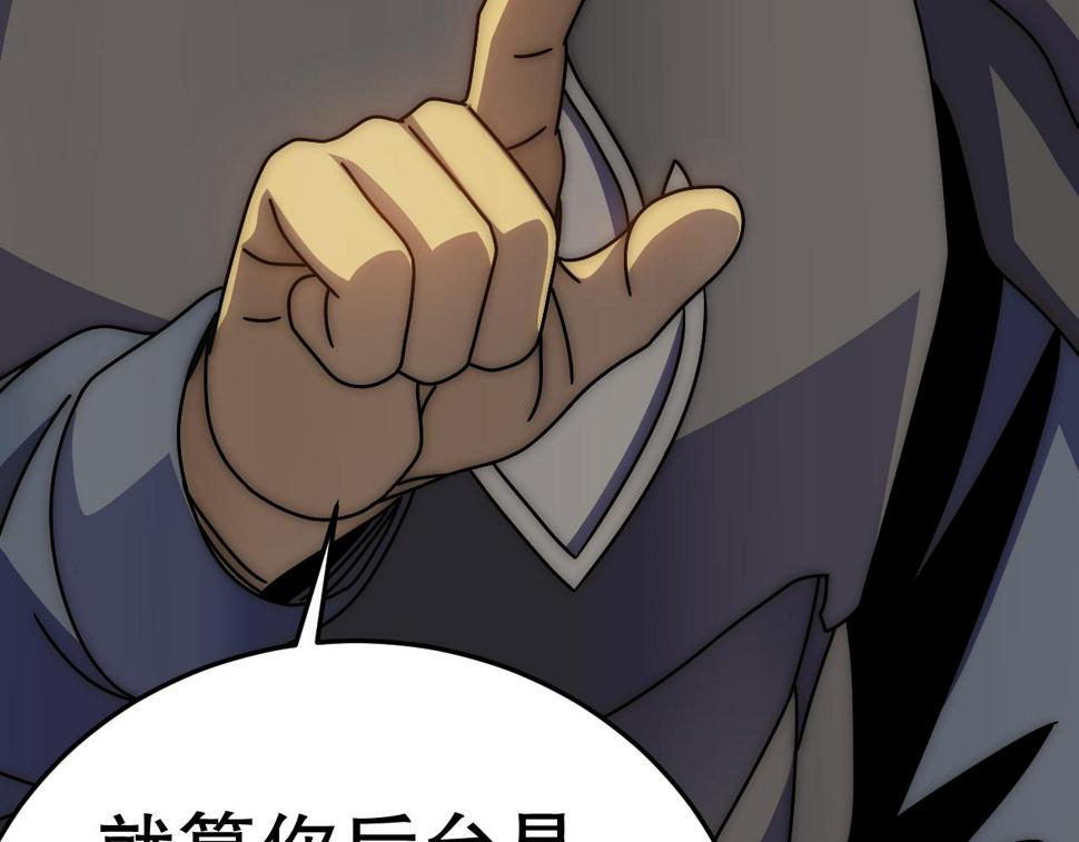 第150话 路走窄了！103