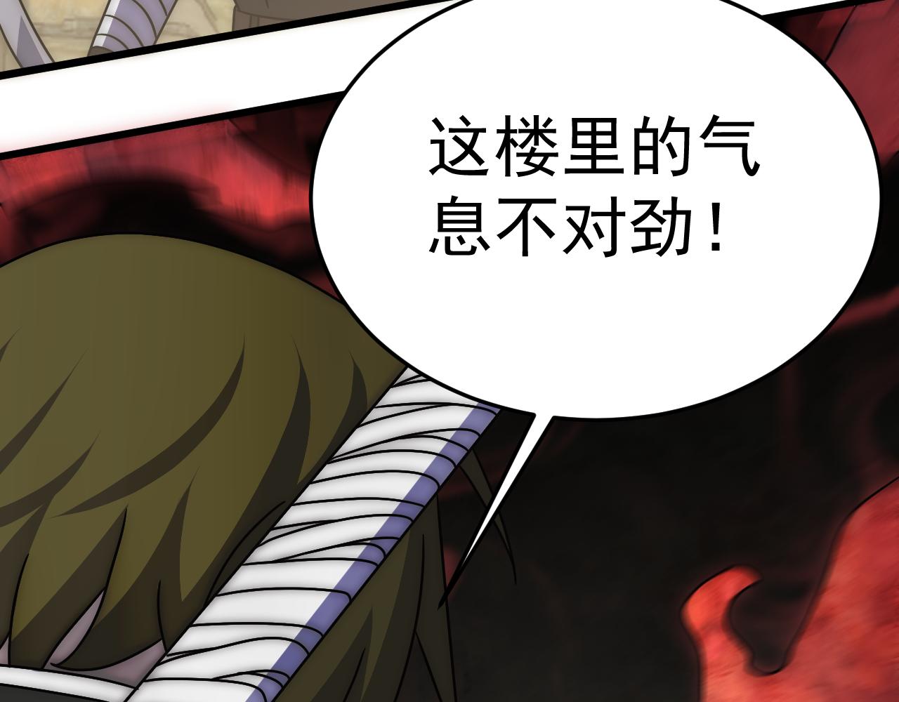 第118话 逃脱追杀48