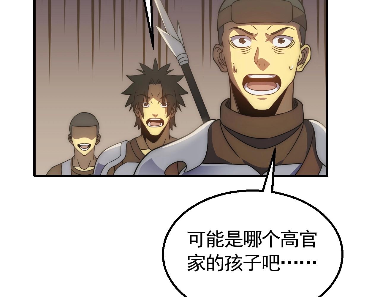 第48话 猴王50