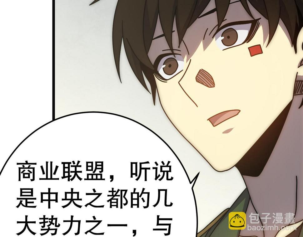 第146话 引火上身143