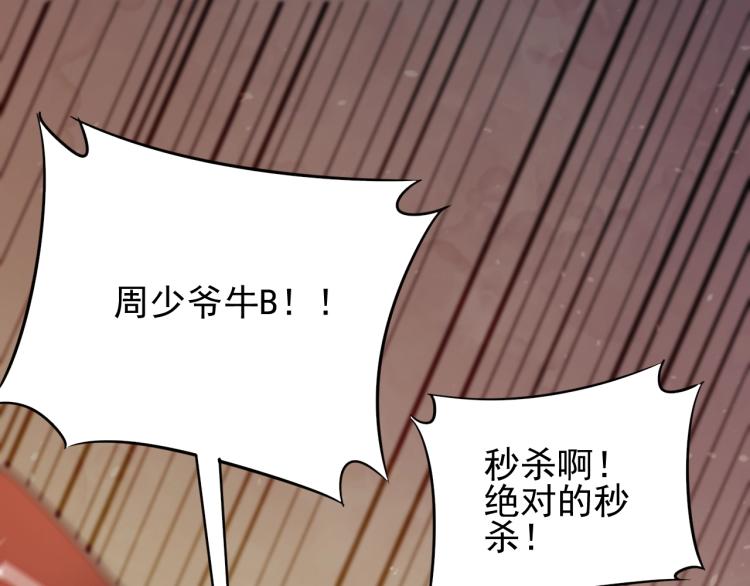 第10话 废物？86