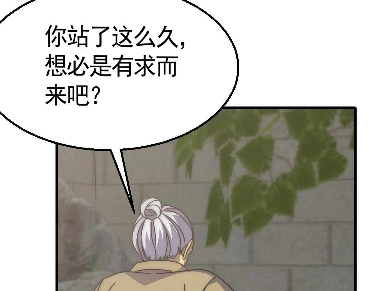 第39话 求医79