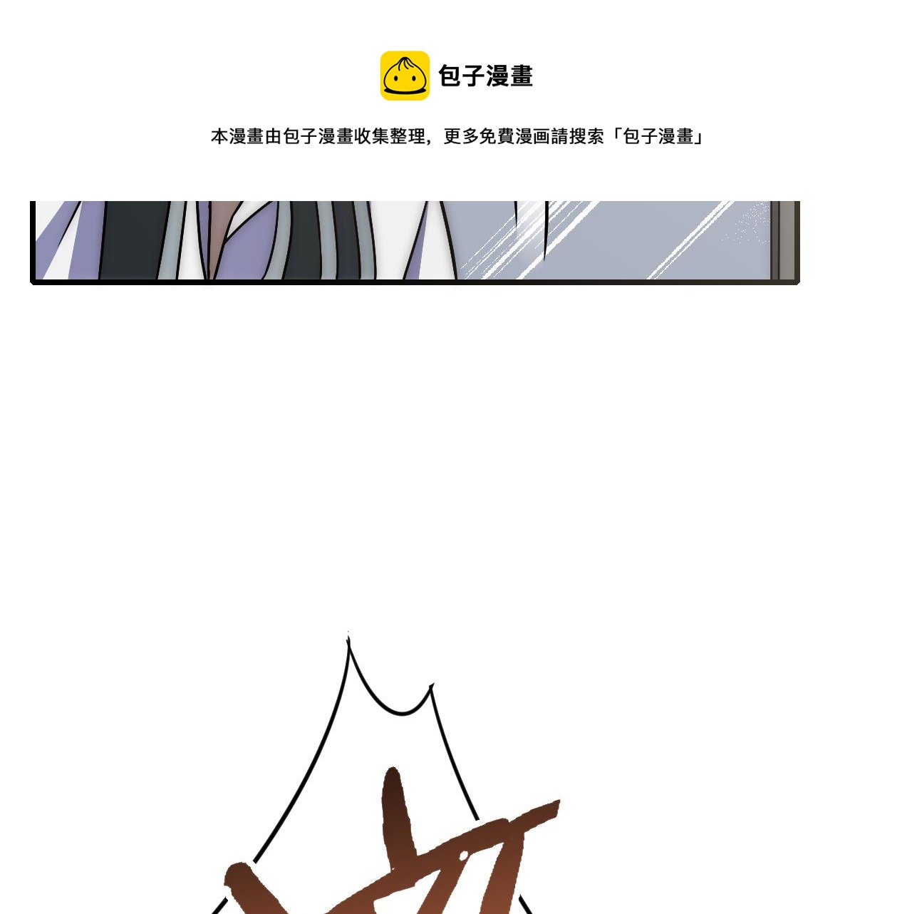 第54话 格杀勿论96